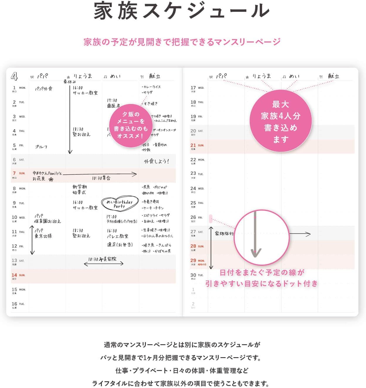 ワーキングマザーの手帳,ワーママ手帳