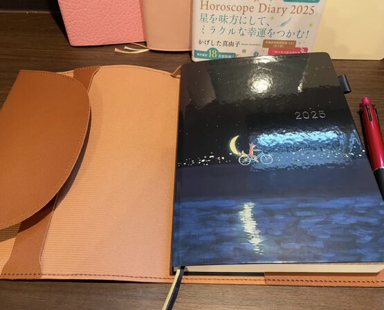 ほぼ日手帳