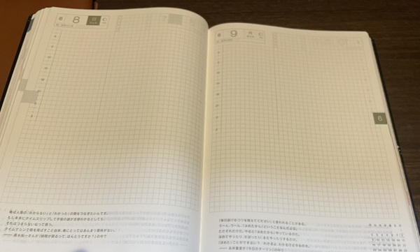 ほぼ日手帳