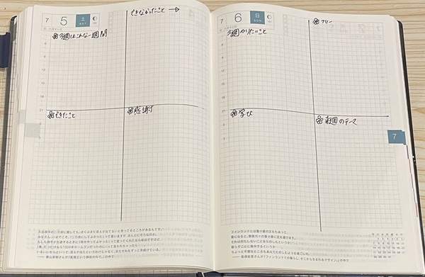 ほぼ日手帳