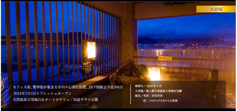 楽天トラベル