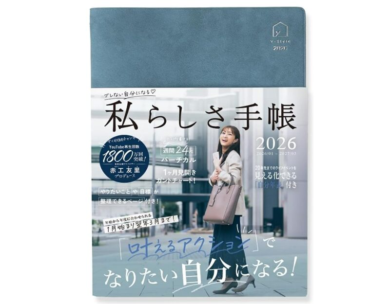 私らしさ手帳