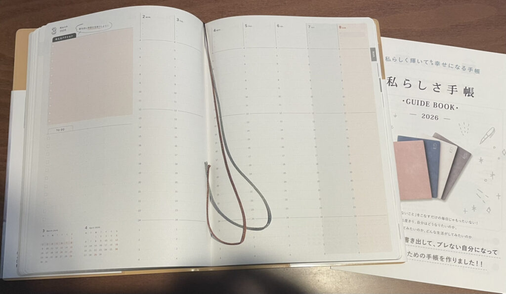 私らしさ手帳